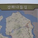 강화 석모도 해명산 산행을 다녀와서 이미지