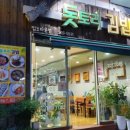 돗토리김밥 - 연제구 법원남로15번길 12 | 돗토리김밥
