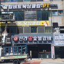 탑비트복싱클럽 이미지