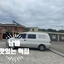 주은떡집