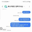 에니카공업사 이미지