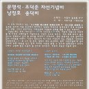 류자신 선생 묘 및 신도비 와 영모재 | (시흥)광해군 국구 류자신(柳自新) 묘-문화류씨-