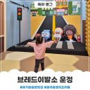 키즈 | 브레드이발소 운정 키즈카페 후기