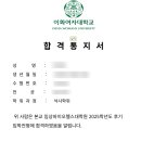 이화여자대학교 임상바이오헬스대학원 이미지