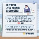동서울농업협동조합 이미지
