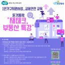 다원이음터 대강의실1 이미지