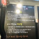 파리바게뜨 마산현동점 - 11516 | 현동고기 가격 착한곳 돈짝 (feat. 침지숙성) 솔직후기
