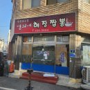 명희네 - 성북구 오패산로3길 52 | 명희네
