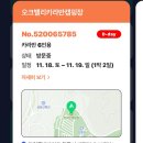 오크밸리 카라반 네이버블로그
