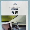 (주)이지스오토랩 | 이지스오토랩 차량용 핸드폰 거치대 마운트 - [락핏] 체험 사용 후기