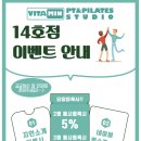 비타민휘트니스14호점 네이버블로그