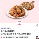 굽네치킨고덕하늘채점