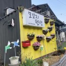 대성리모꼬지펜션 이미지