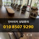 뉴에라 안양점 | 안양 서울 안마의자 코지마 부모님 환갑선물 4D 듀얼엔진