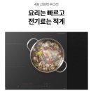 인동북길-5 | [롯데하이마트인동점] LG 빌트인 듀얼인버터 3구 인덕션 가격 혜택 롯데하이마트 인동점에서 직접 상담...