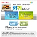 스피드메이트공단 이미지