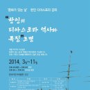 박물관 문화가 있는날 이미지