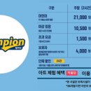 챔피언홈플러스강서점