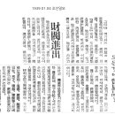 화신지물