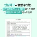 (주)한결그린 | 트러블 잠재운 브링그린 티트리 토너 내돈내산 후기