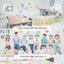 꿈땅어린이집 이미지