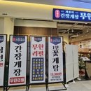 도화 앨리웨이맛집 게좋아간장게장 무한리필 후기
