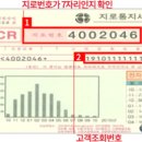 참빛도시가스자동납부