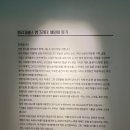 209 | 잠실 뮤지엄 209 전시 후기 : 엘리자베스 랭그리터 &#39;매일이 휴가&#39;