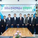 한국전력공사 이미지