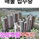 동원4차공인중개사사무소 이미지
