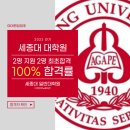 세종대학교 일반대학원 이미지