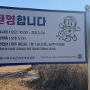 고흥우주휴게소식당