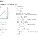 삼각함수의 미분 이미지