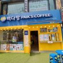 빽다방인천동암역