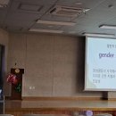 성인지 감수성교실 이미지