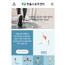 한울스포츠센터 이미지