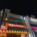 아싸노래연습장 이미지