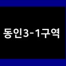 (주)동인산업개발 이미지
