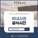 안종훈내과의원 이미지