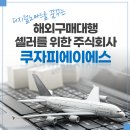 셀러서비스 주식회사 이미지