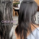 CHOP헤어 신부동 미용실 헤어샵, 뿌리매직 20대여성 후기