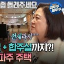 컨추리홈즈