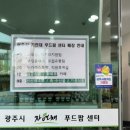 자연채 식품 이미지