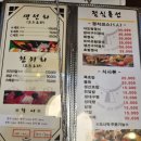[안동 옥동 맛집]정갈한 일식집 식도원 찐 후기