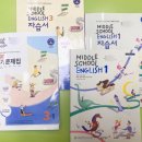 의정부 중1 영어 내신 관리 , 기초부터 준비하는 성공적인 영어 공부 시작은 탄탄 쌤 크리스티나와 함께!