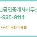 26공인중개사사무소 이미지