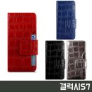 아이폰SE케이스 레이스꽃케이스 갤럭시S7 G930 프리미엄 크로커 다이어리 케이스 판매가 :7700원 이미지