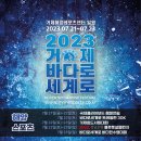 거제바다 이미지
