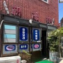 전포동 중국집 점심 맛집 조양루