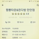 린다방